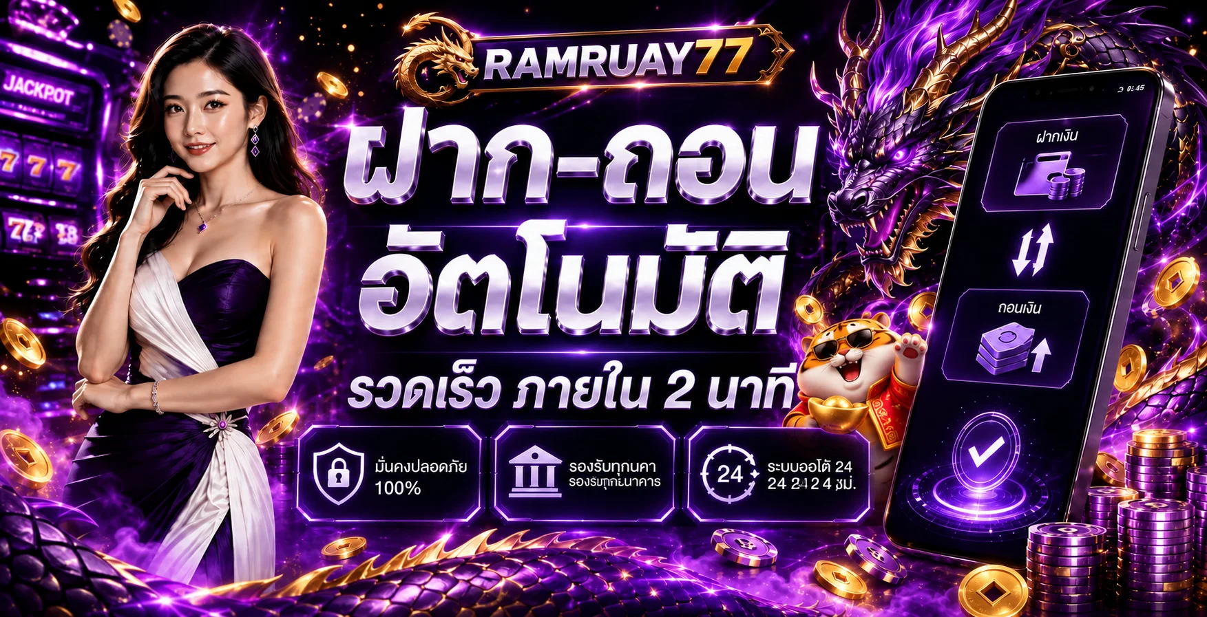 แบนเนอร์ RAMRUAY77 ทางเข้าเล่นสล็อตออนไลน์และคาสิโนสด