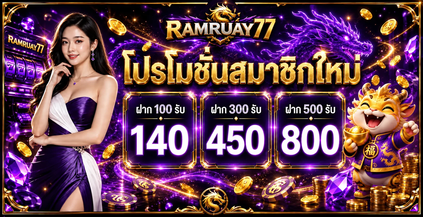 ramruay77 banner